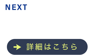 完成見学会開催